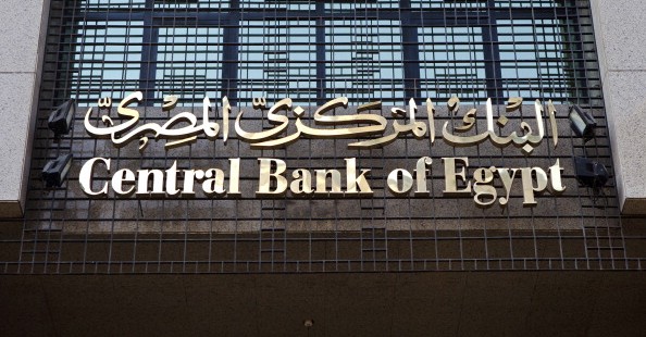 البنك المركزي البنك المركزي