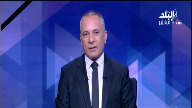 لإعلامي أحمد موسى موسى لإعلامي أحمد موسى موسى