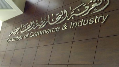 الغرفة التجارية