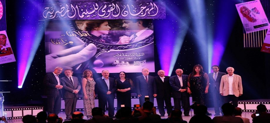  المهرجان القومى للسينما 