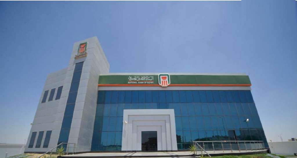 البنك الأهلي البنك الأهلي