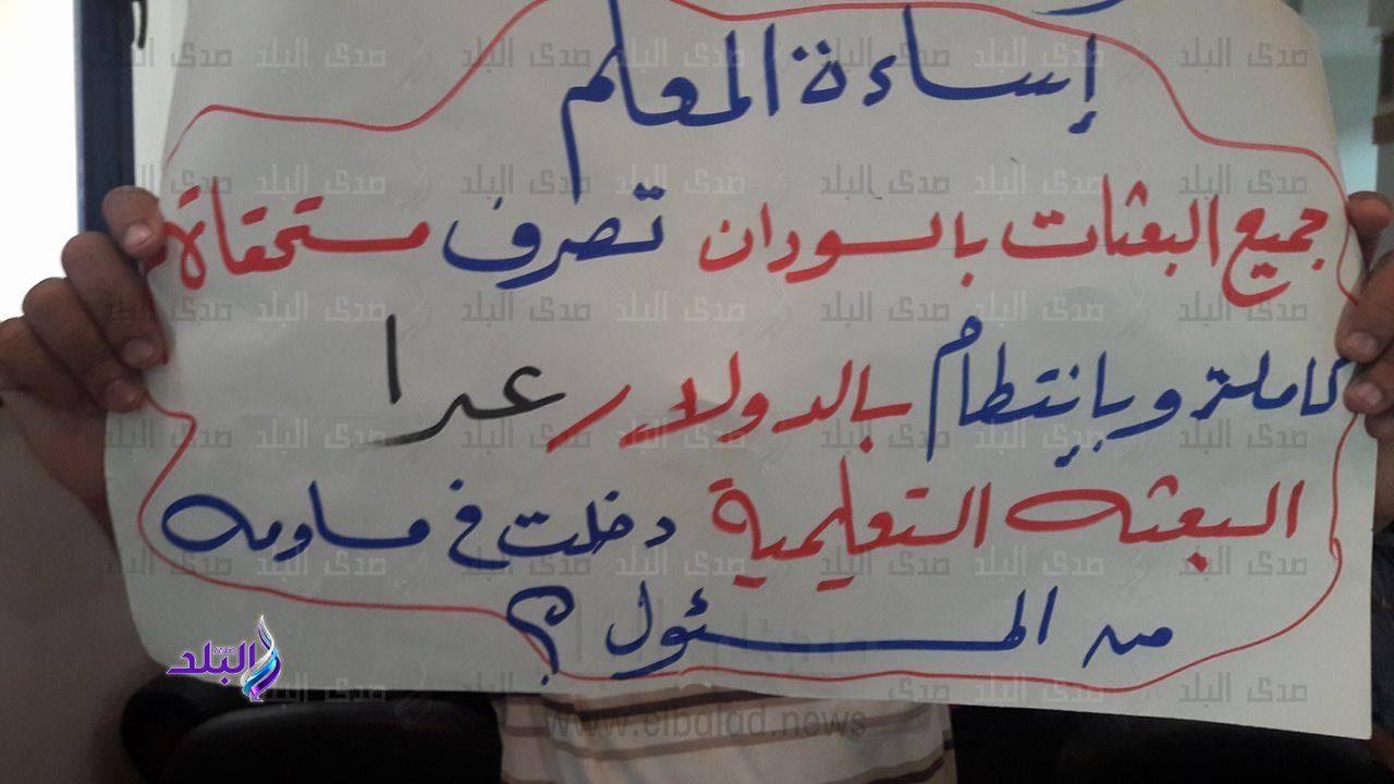 احد اللافتات المرفوعة خلال احتجاجات البعثة الان