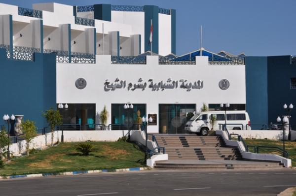 "المدينة الشبابية" بشرم الشيخ