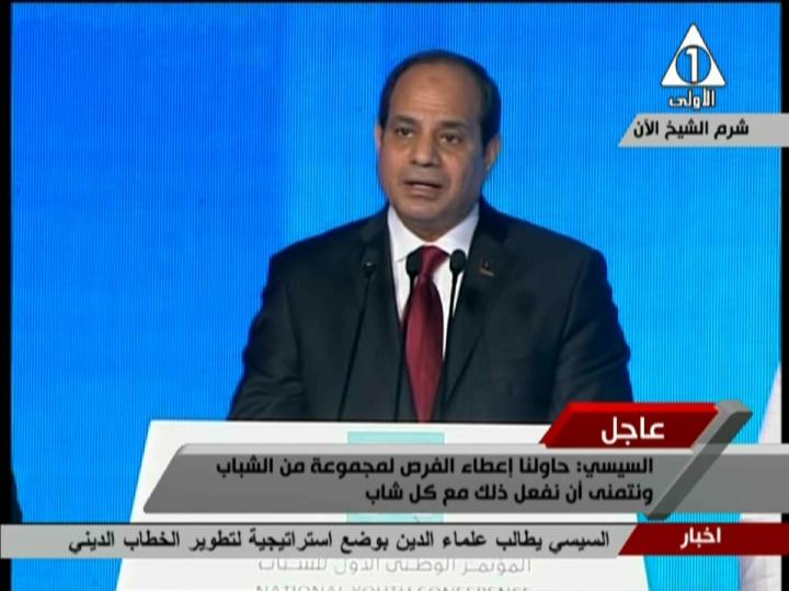 الرئيس عبد الفتاح السيسي