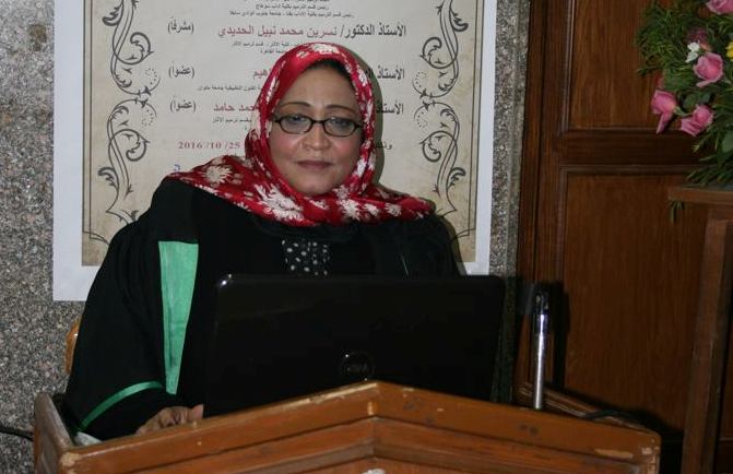 الباحثة أميمة على عطية الباحثة أميمة على عطية