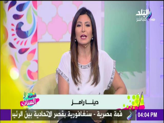 الإعلامية دينا رامز