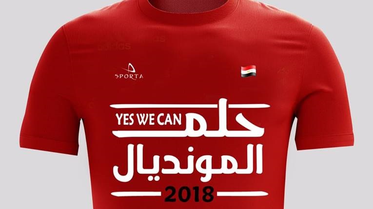 تي شيرت دعم مصر من شركة سبورتا 