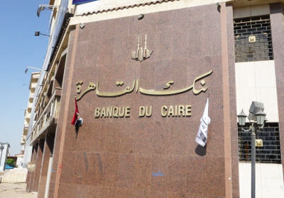 بنك مصر بنك مصر