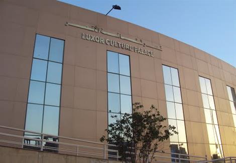 الاقصر الاقصر
