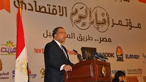 مؤتمر أخبار اليوم مؤتمر أخبار اليوم