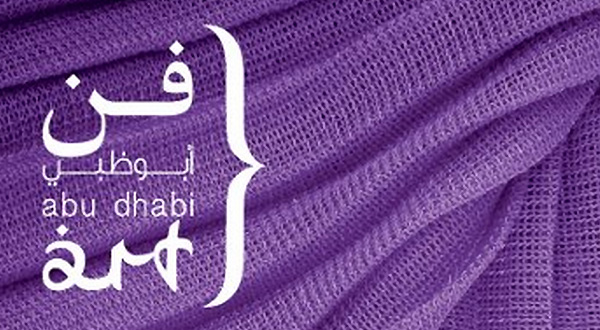 ’فن أبوظبي‘ ’فن أبوظبي‘