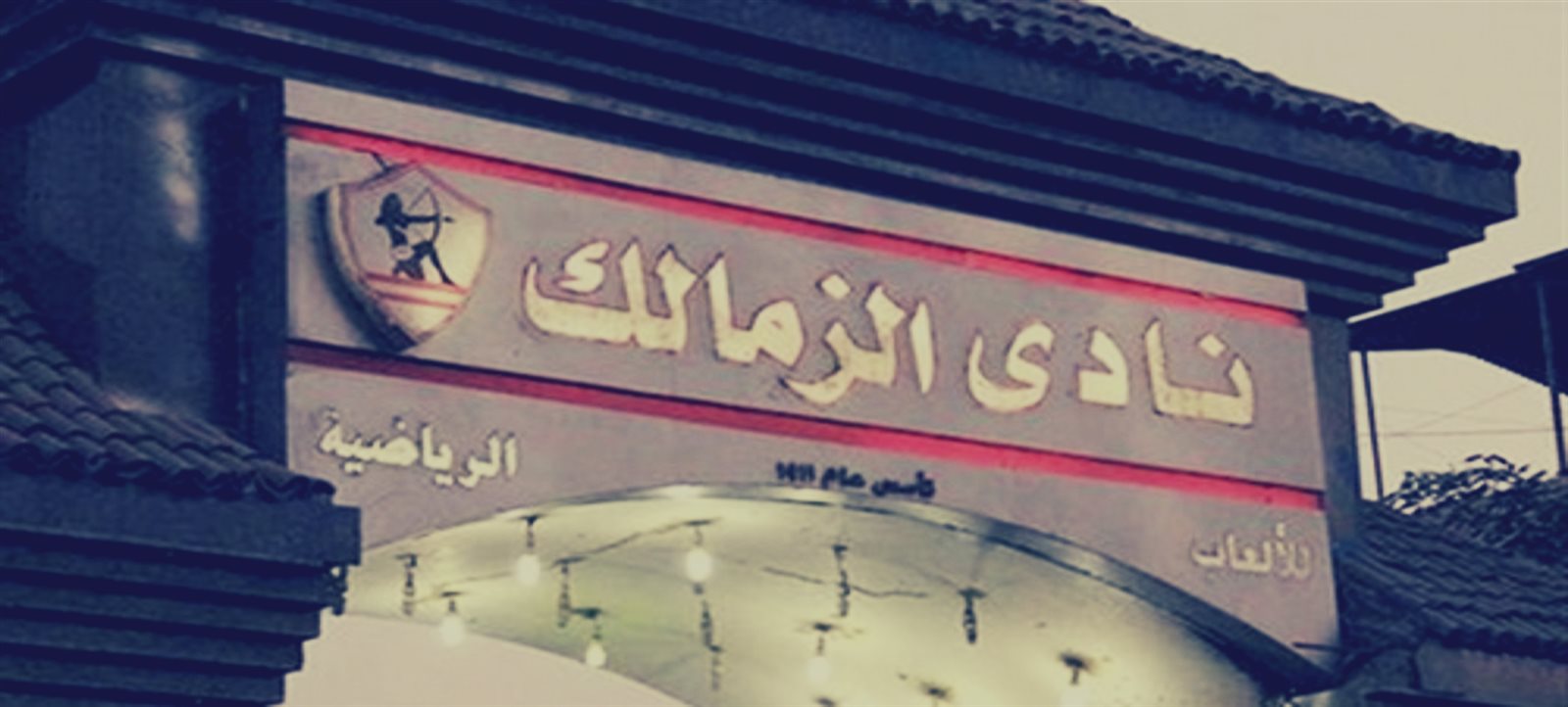 صورة أرشيفية صورة أرشيفية