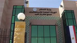 مجمع اعلام بئرالعبد مجمع اعلام بئرالعبد