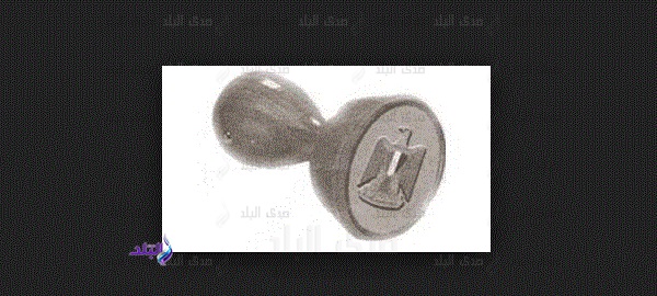 خاتم شعار الجمهورية خاتم شعار الجمهورية