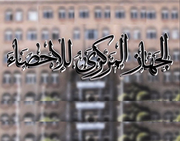 الجهاز المركزي للتعبئة والإحصاء 