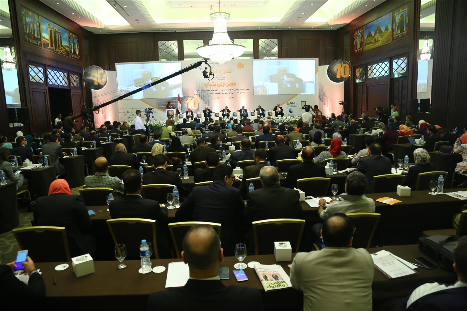 مؤتمر الناس والبنوك، 