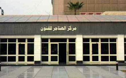 مسرح الهناجر بالاوبرا مسرح الهناجر بالاوبرا