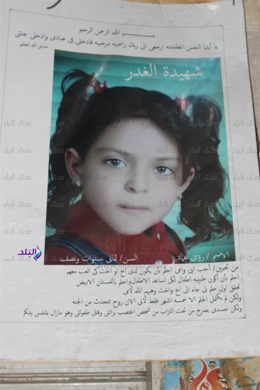 الطفلة رؤى الطفلة رؤى