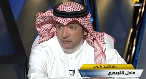  "عادل التويجري"