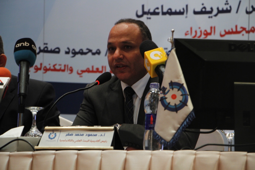 أكاديمية البحث العلمي