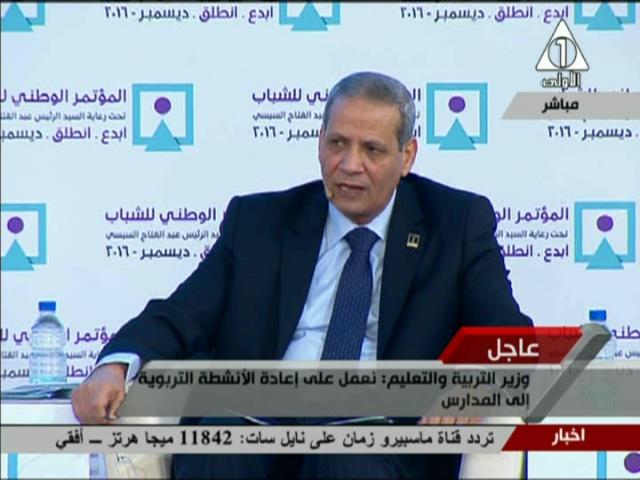 لدكتور الهلالى الشربينى وزيرالتربية والتعليم لدكتور الهلالى الشربينى وزيرالتربية والتعليم