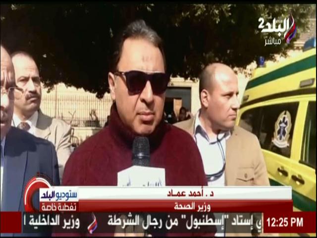 وزير الصحة أحمد عماد الدين