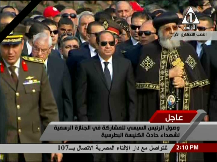 السيسي يشارك في جنازة شهداء الكنيسة البطرسية