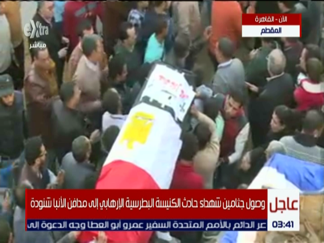 دفن شهداء الكنسية البطرسية
