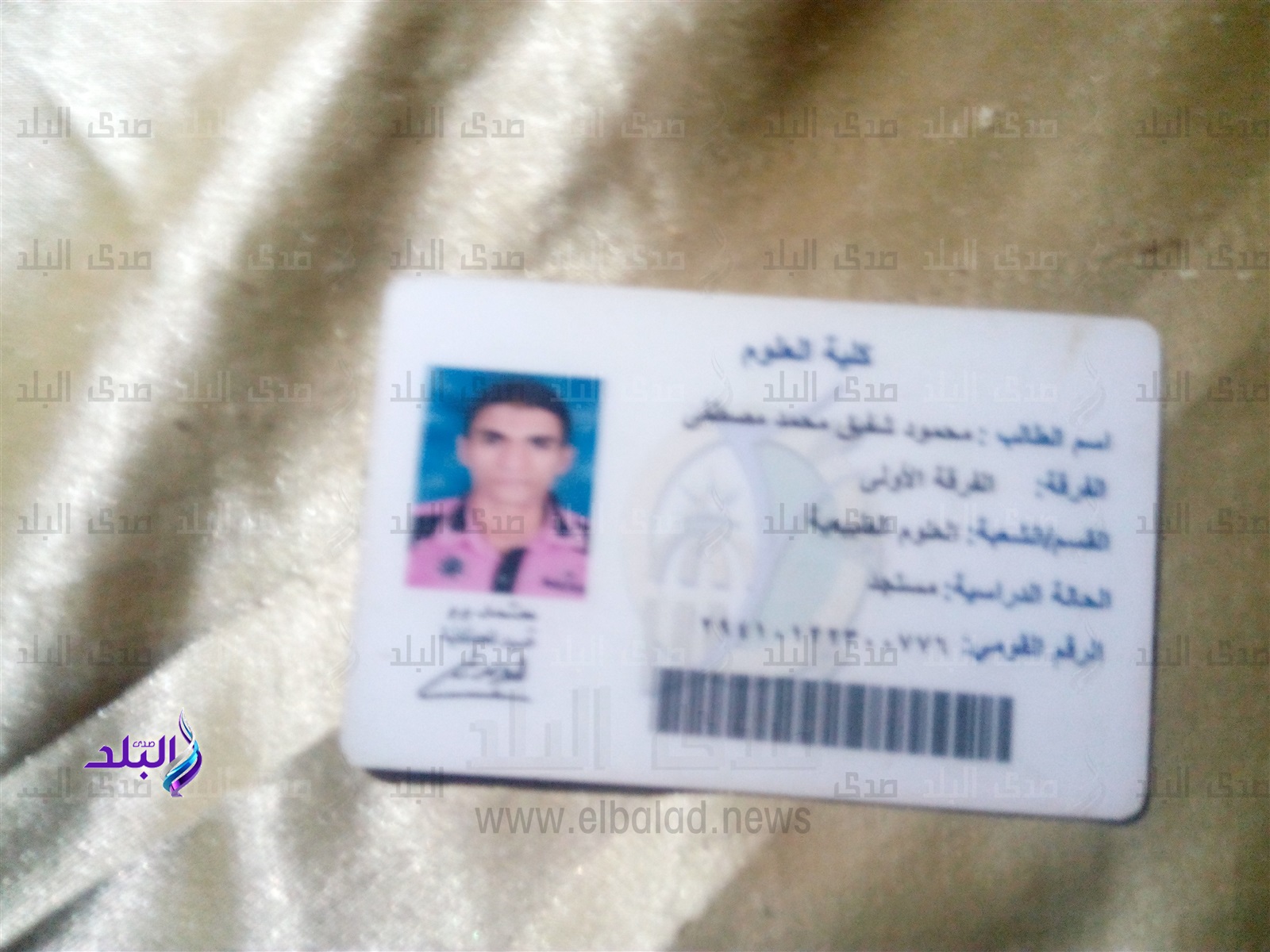 كارنيه الإرهابي