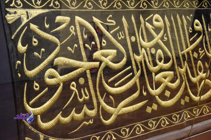 خط عربي علي كسوة الكعبة بمتحف النسيج