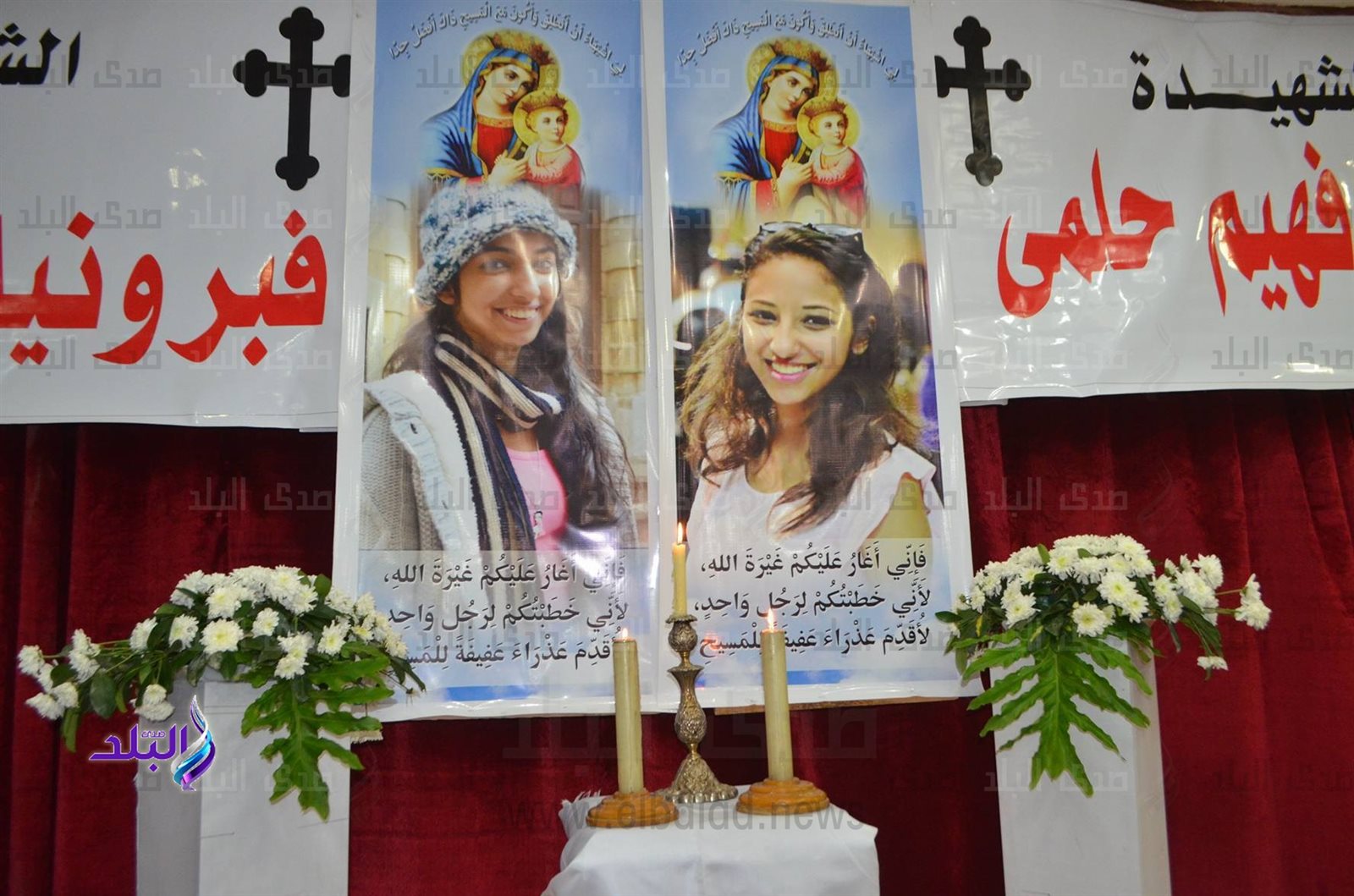 جانب من عزاء الشهيدتين "مارينا وفبرونيا"