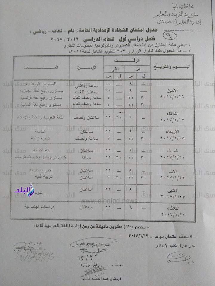 جداول