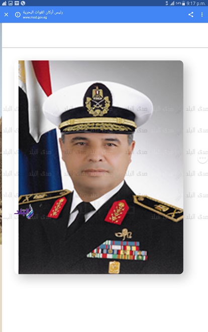 قائد قوات البحرية الجديد