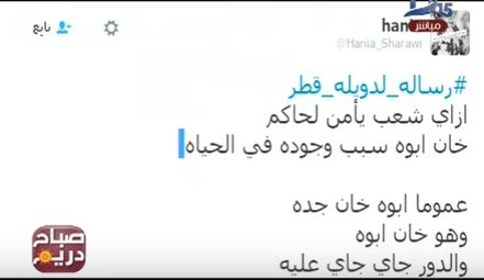 إحدي الهشتاجاتالتي أطلقها المصريون علي مواقع التواصل