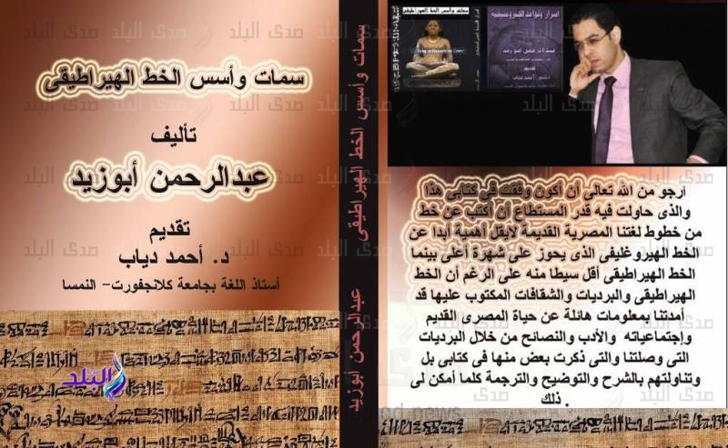 غلاف الكتاب