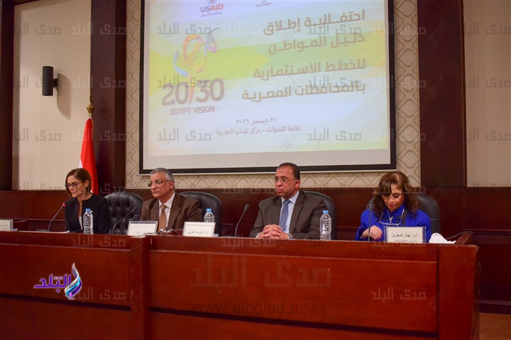 احتفالية إطلاق دليل المواطن للخطط الاستثمارية في المصرية احتفالية إطلاق دليل المواطن للخطط الاستثمارية في المصرية