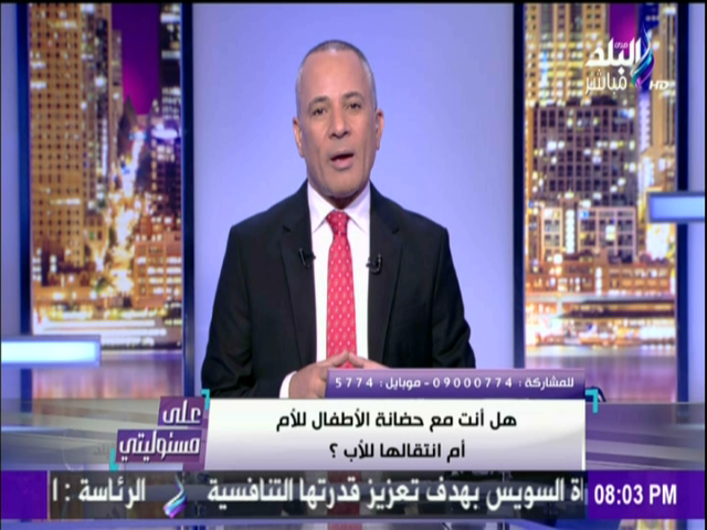 الإعلامي أحمد موسى  الإعلامي أحمد موسى