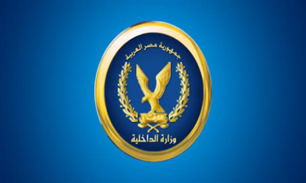 وزارة الداخلية