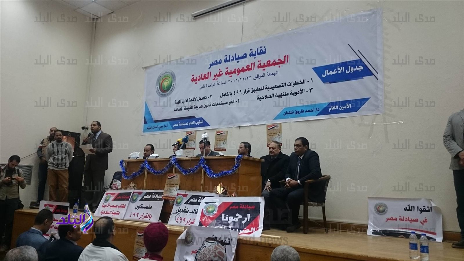 جانب من العمومية جانب من العمومية