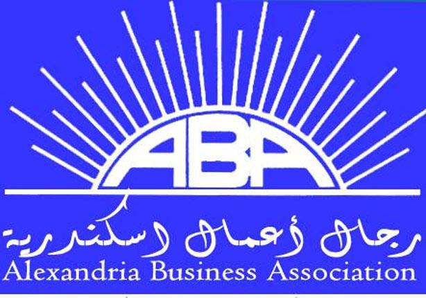 جميعة رجال أعمال اسكندرية جميعة رجال أعمال اسكندرية