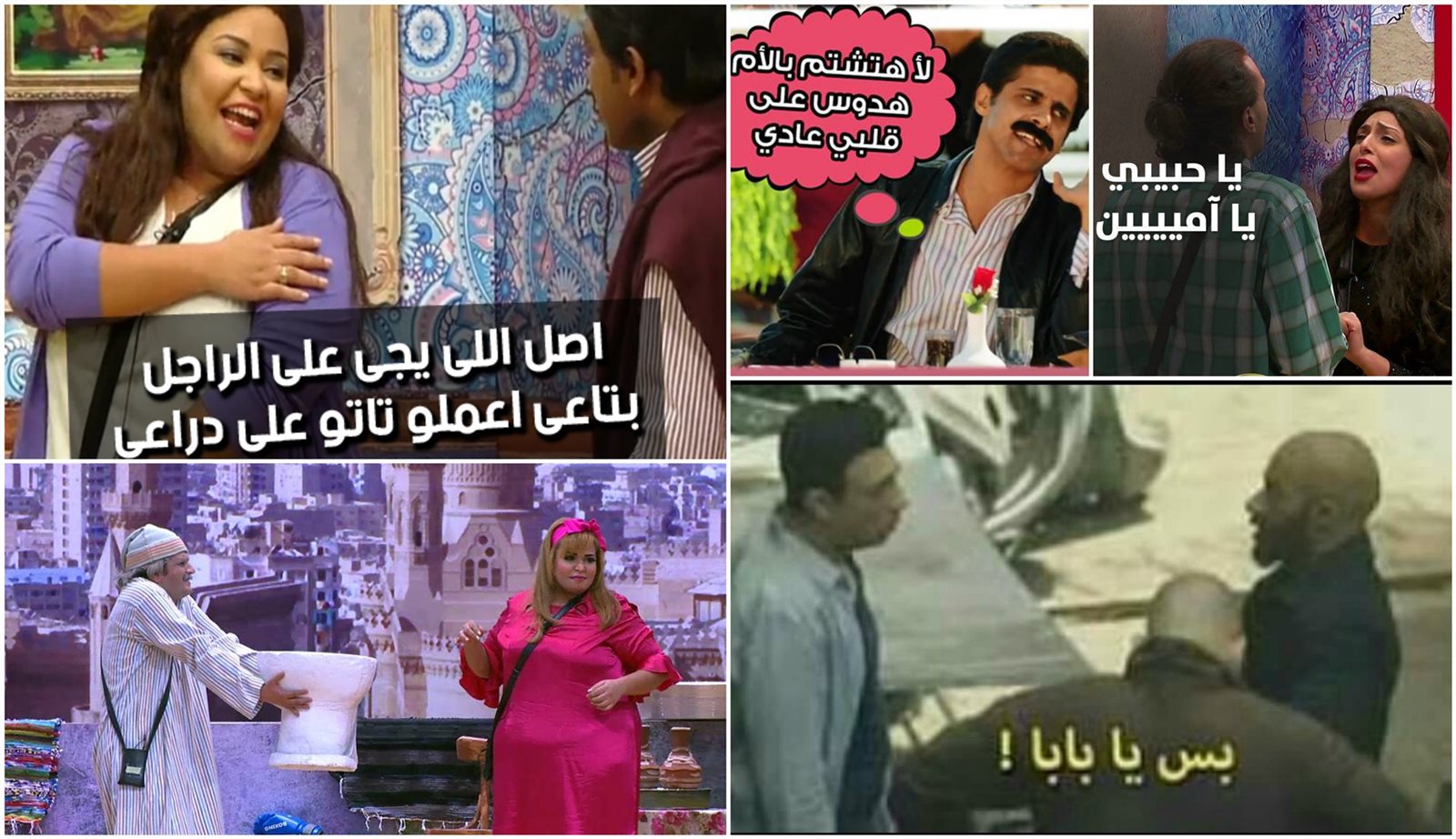 أفيهات لن ننساها من 2016