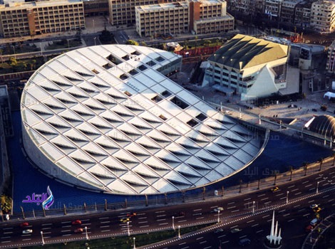 مكتبة الإسكندرية مكتبة الإسكندرية