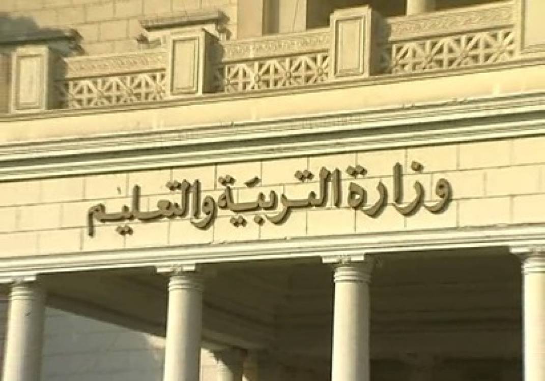 وزارة التربية والتعليم وزارة التربية والتعليم