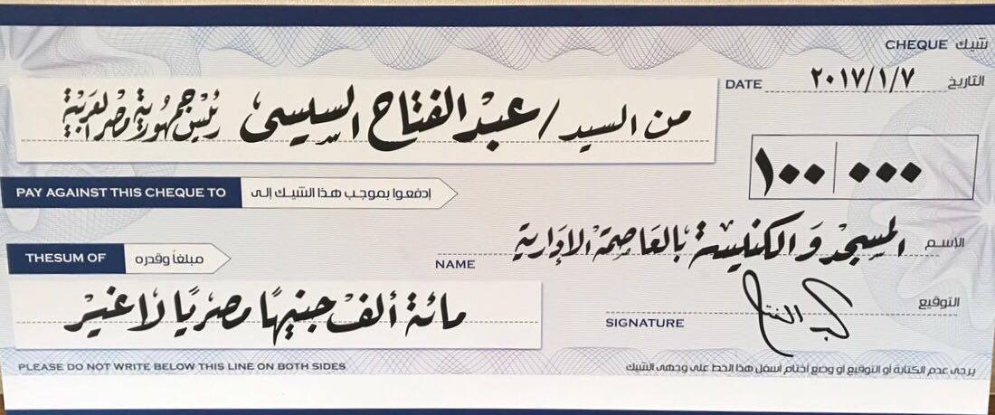 الشيك المشترك الشيك المشترك