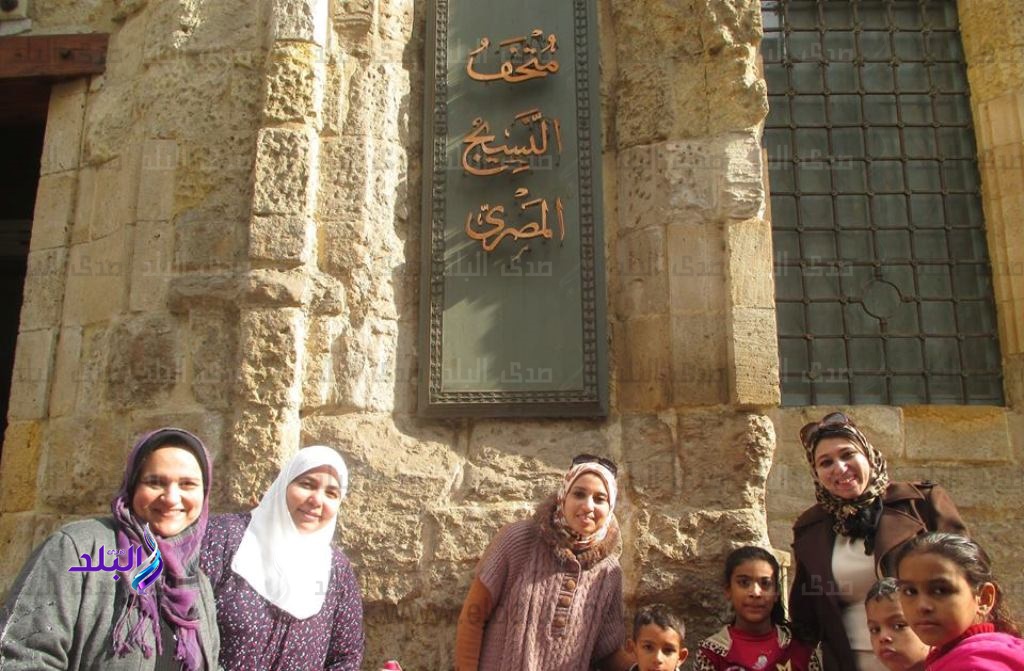 متحف النسيج 