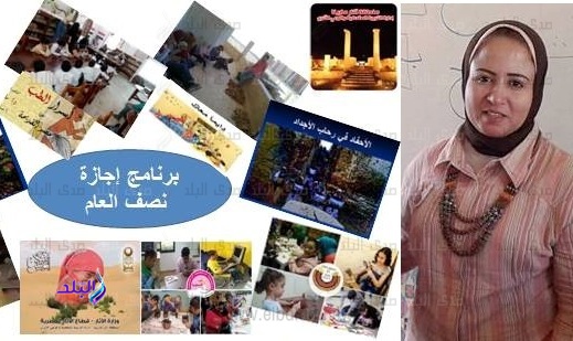 التربية المتحفية بمارينا