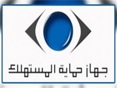 حماية المستهلك