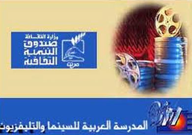 ملتقى المدرسة العربية للسينما والتليفزيون 
