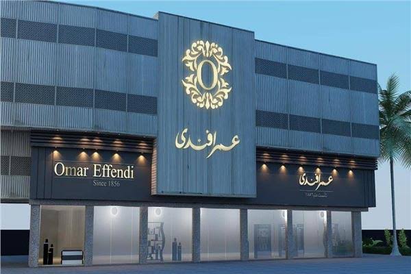 شركة عمر افندى 
