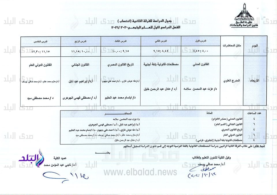 جداول